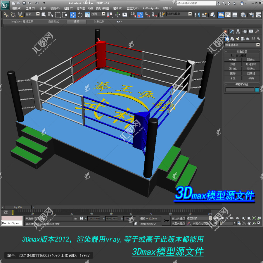 拳擊臺3D模型