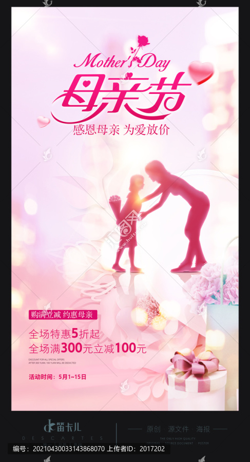 母親節(jié)