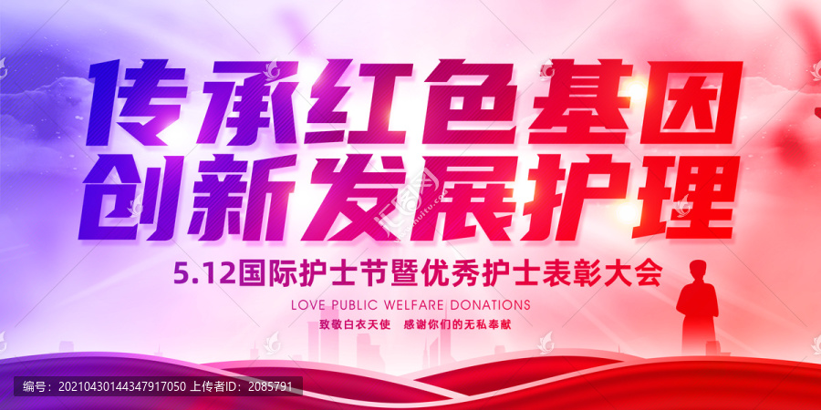 傳承紅色基因創(chuàng)新發(fā)展護(hù)理