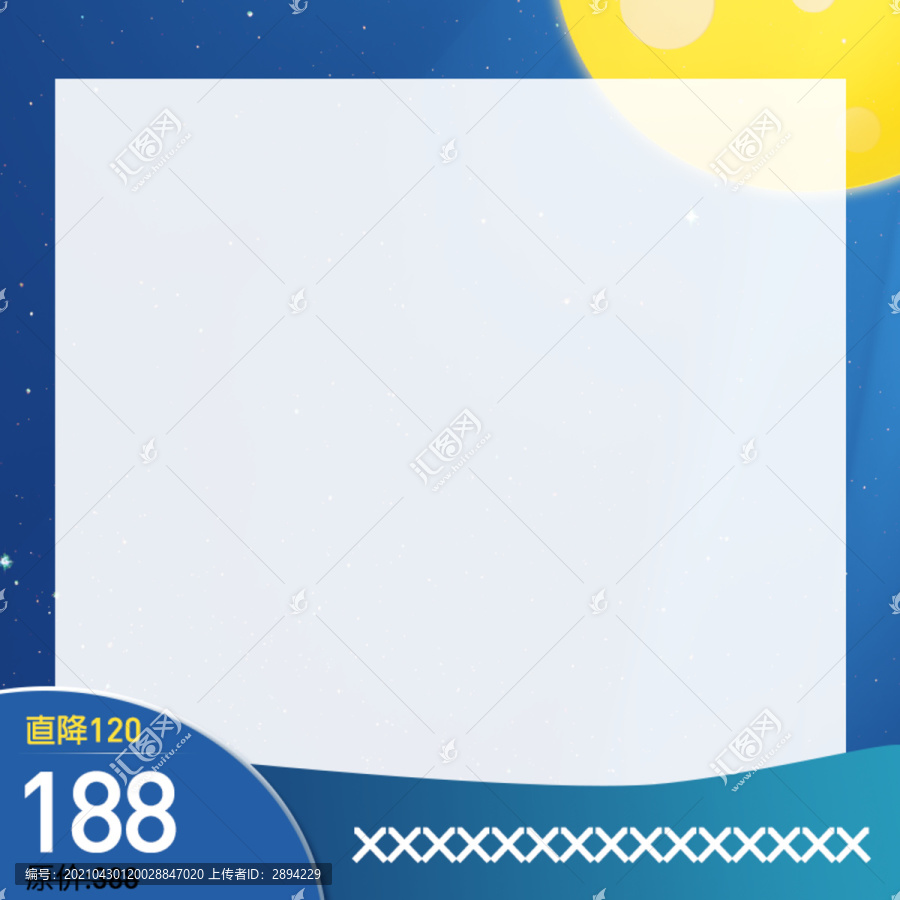 淘寶天貓電商藍(lán)色簡約中秋節(jié)主圖
