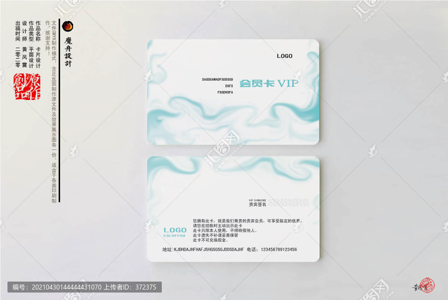 潔白貴賓卡