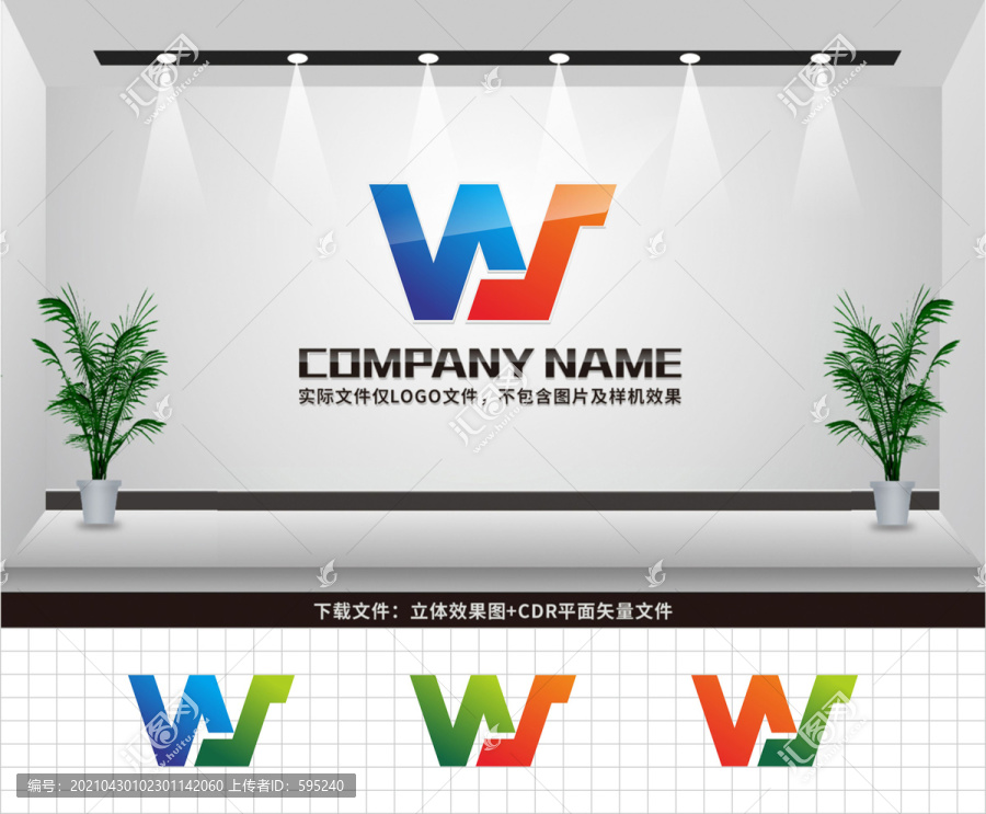WS字母LOGO