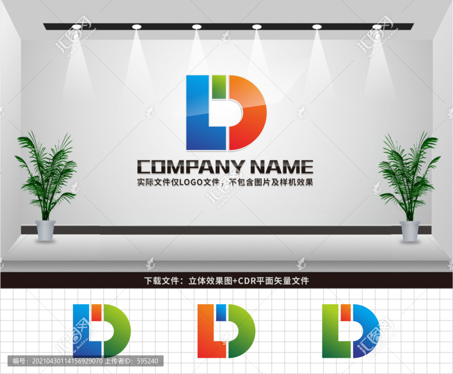 LD字母LOGO
