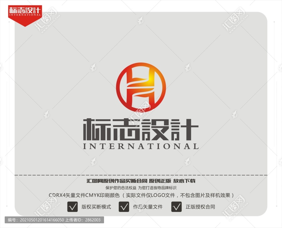 字母HS