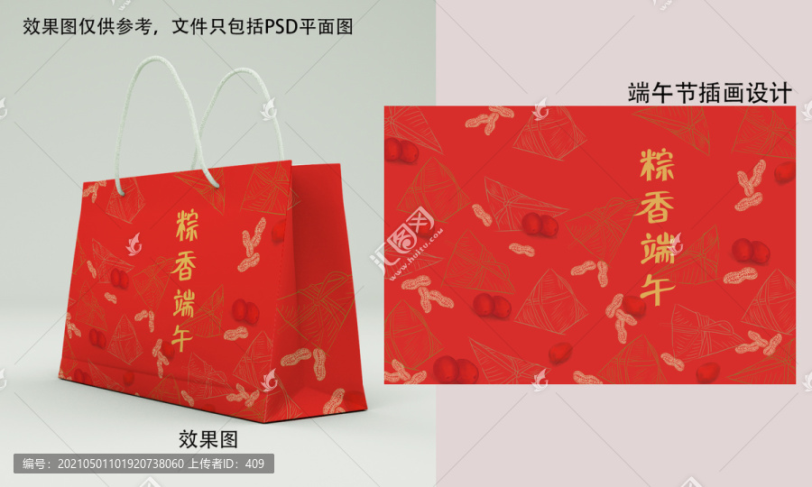 端午節(jié)插畫設計