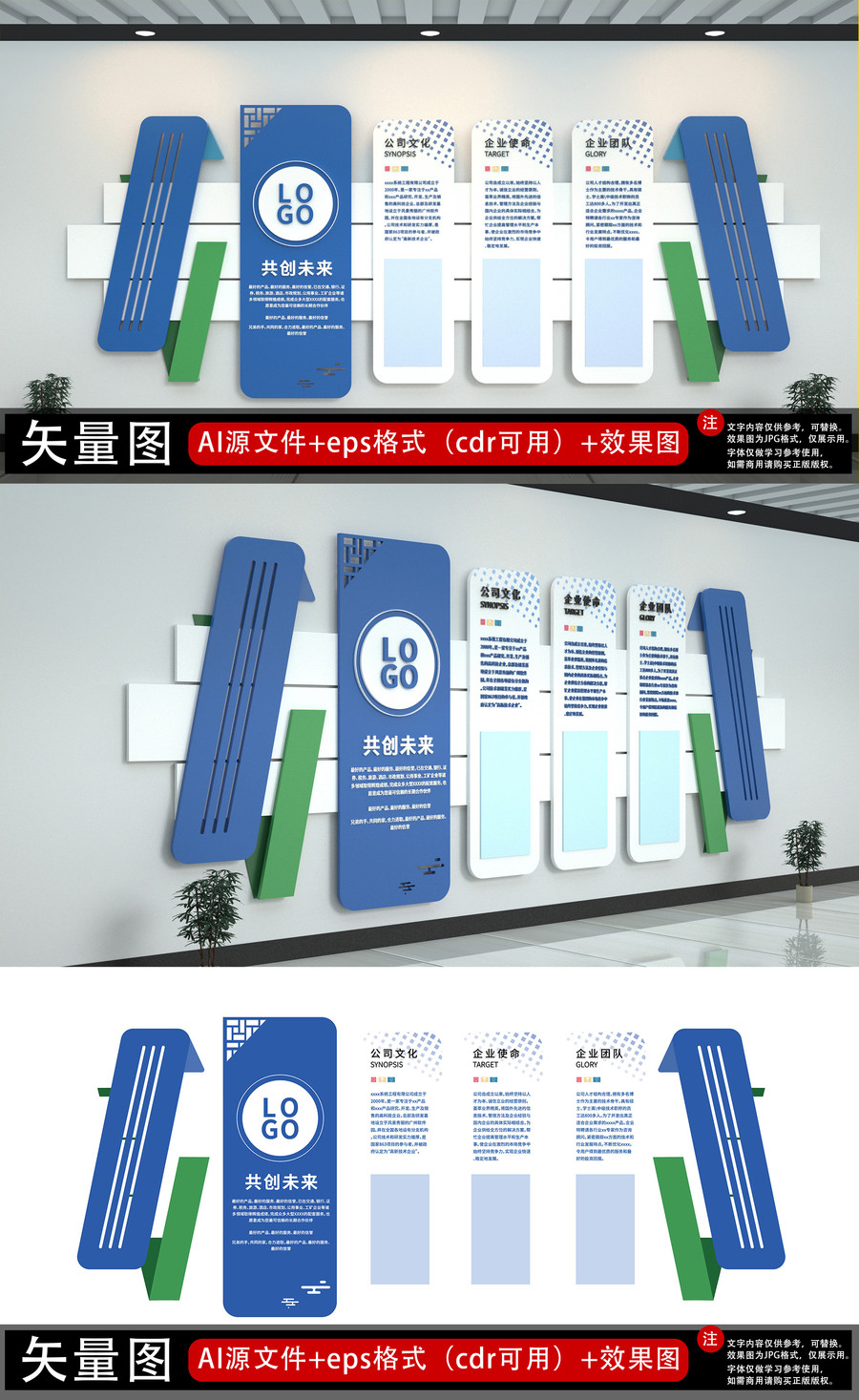 原創(chuàng)藍(lán)色大氣簡約企業(yè)公司文化墻