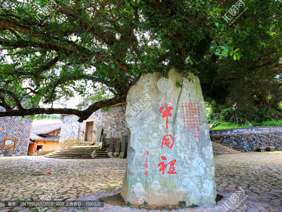 福建半月里畲族古村落