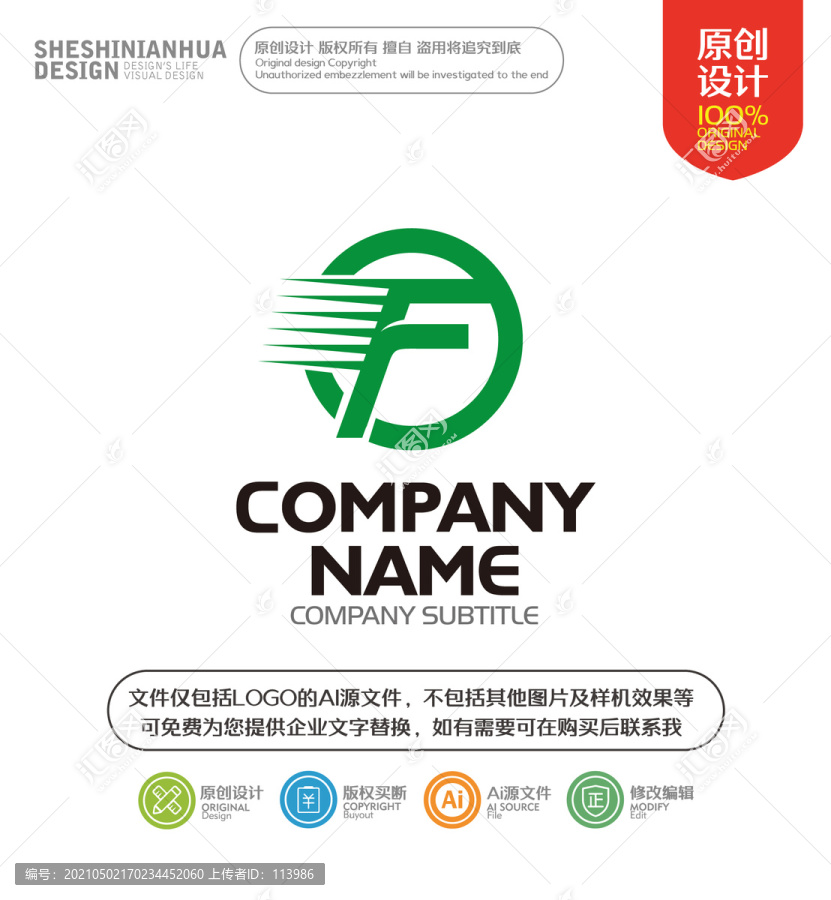 字母F速度感LOGO