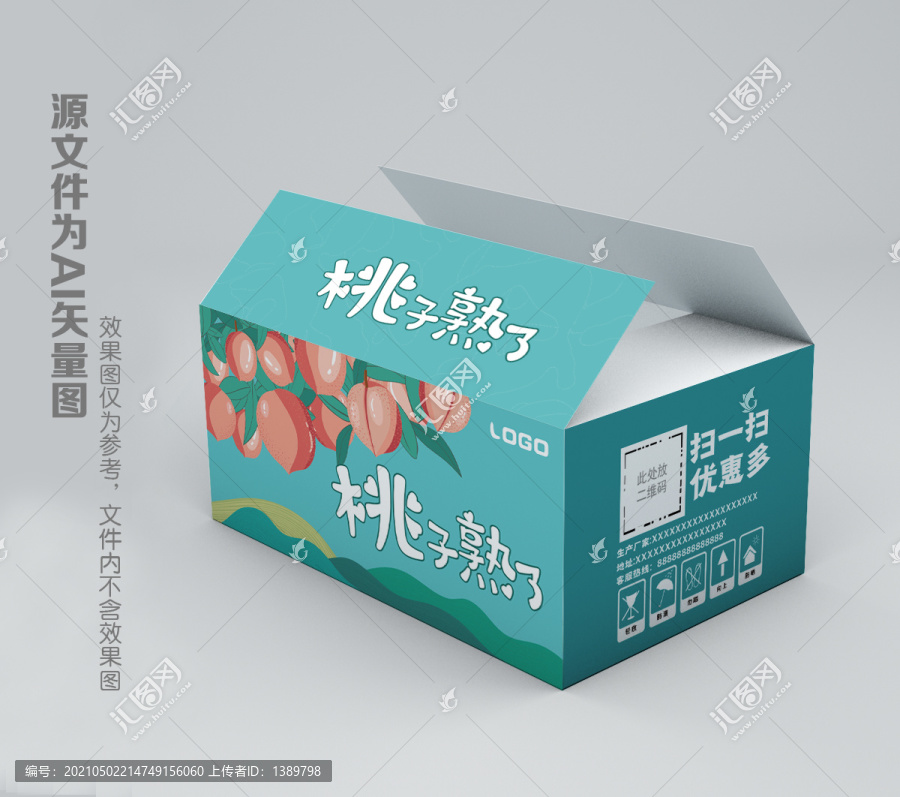 桃子包裝