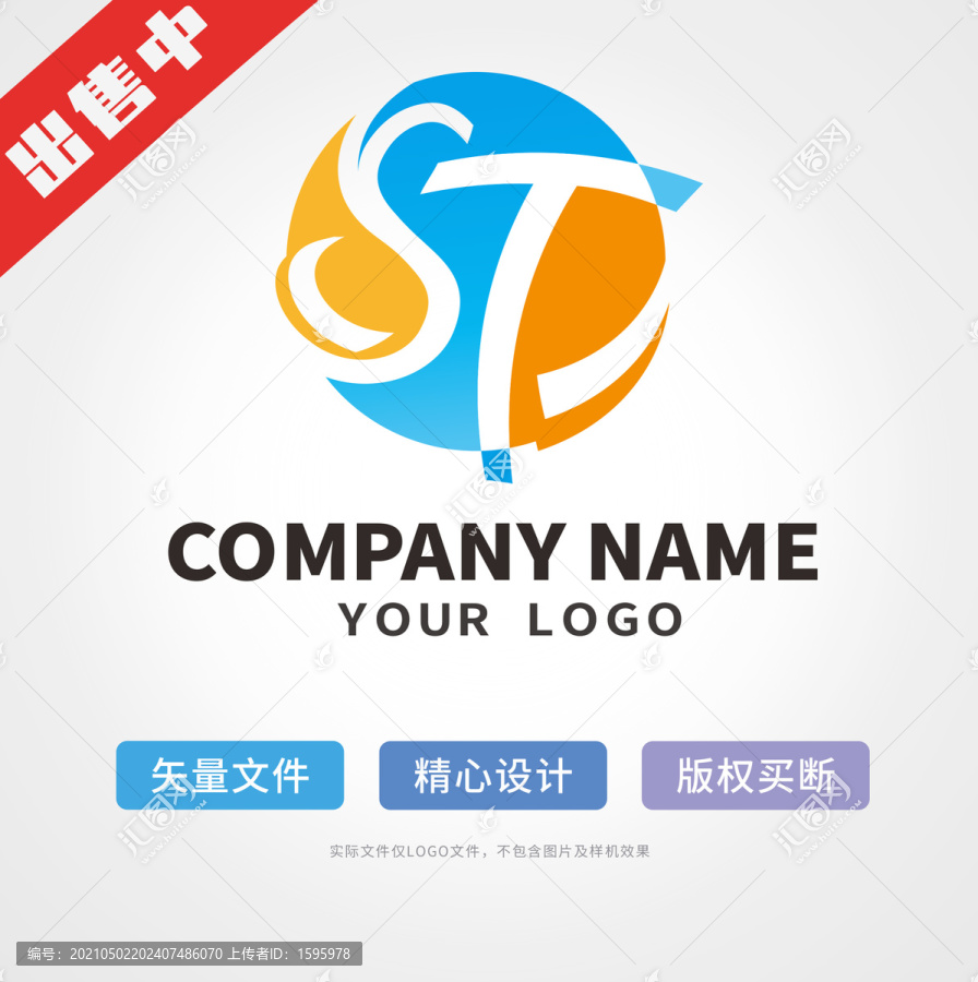 st字母logo