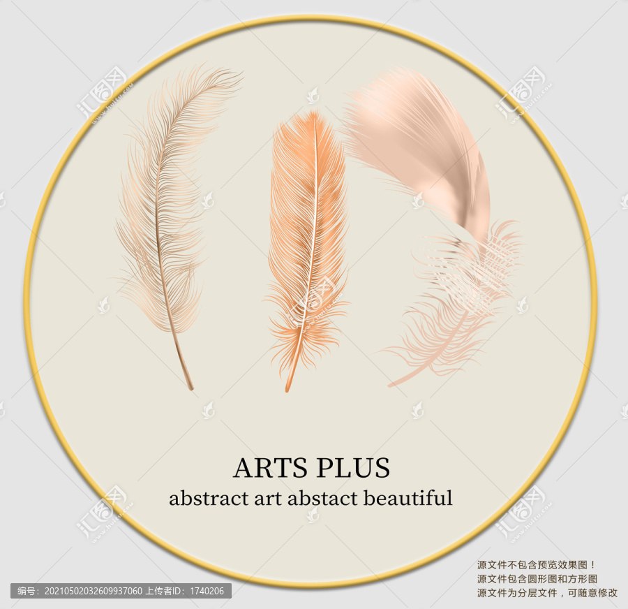 北歐羽毛輕奢裝飾畫