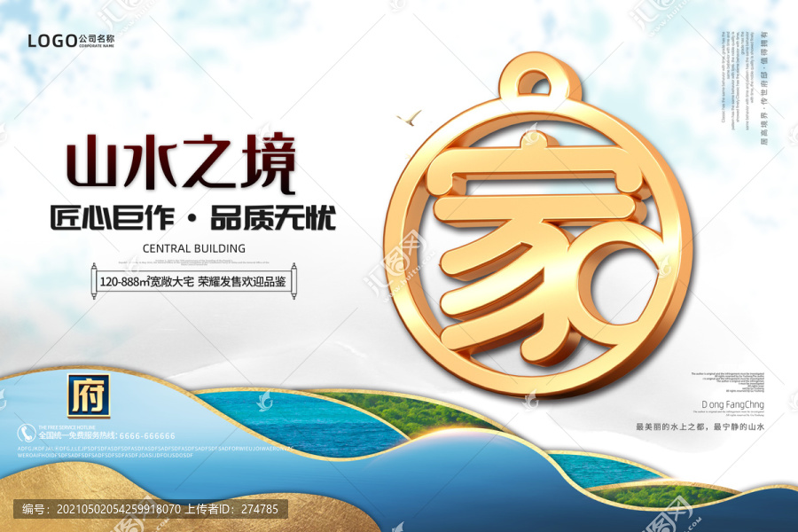地產(chǎn)廣告
