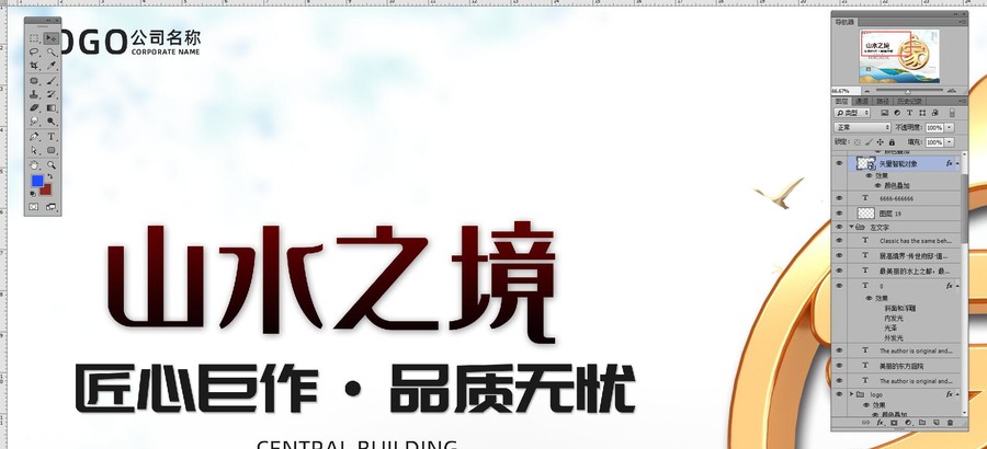 地產(chǎn)廣告