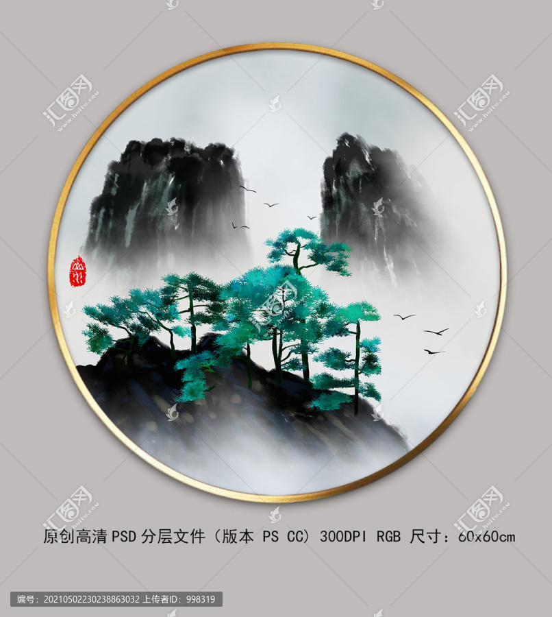 水墨山水畫山松長青