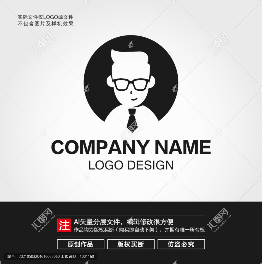 領(lǐng)帶男生LOGO