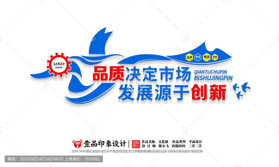 企業(yè)品質(zhì)文化標(biāo)語