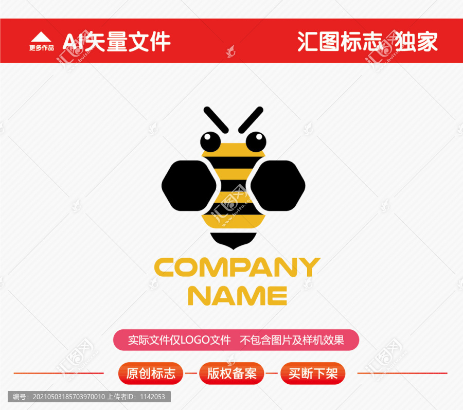 蜜蜂標(biāo)志