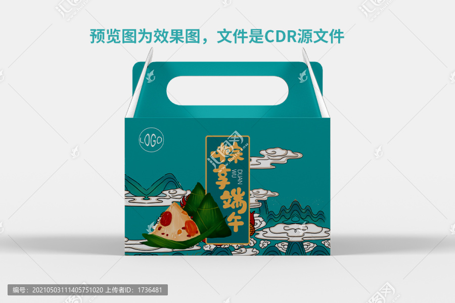 粽享禮
