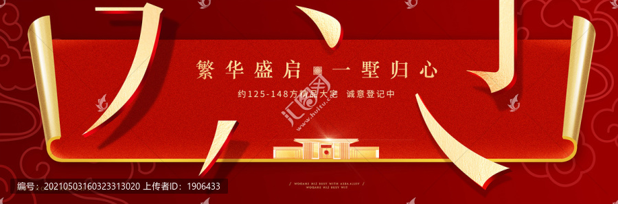 高端地產(chǎn)廣告
