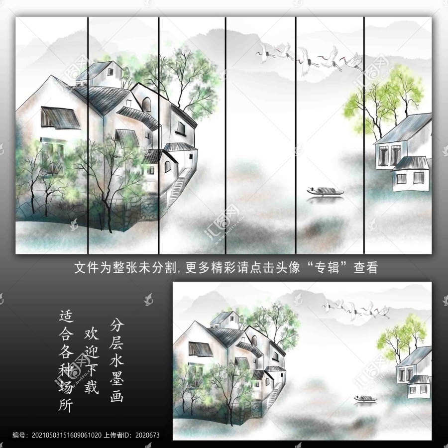 水墨江南客厅沙发装饰画