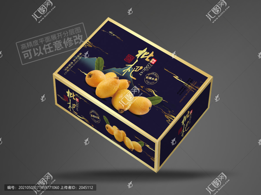 枇杷包裝展開圖