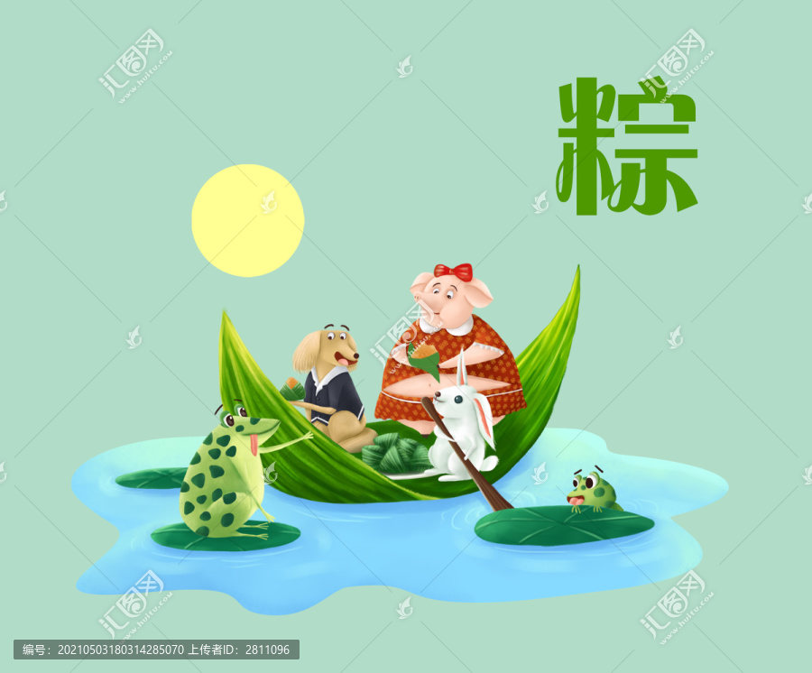 端午節(jié)