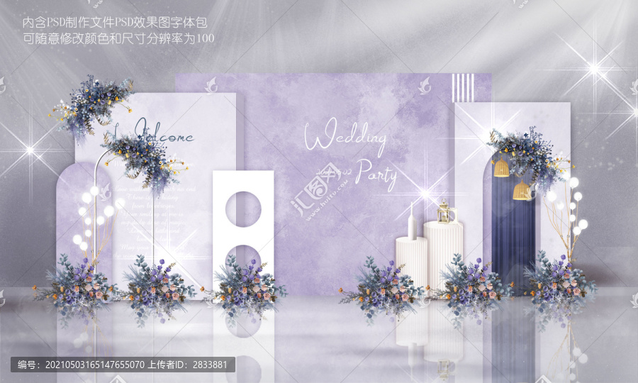 紫色婚禮效果圖