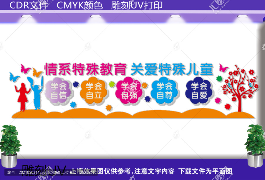 關(guān)愛殘疾兒童