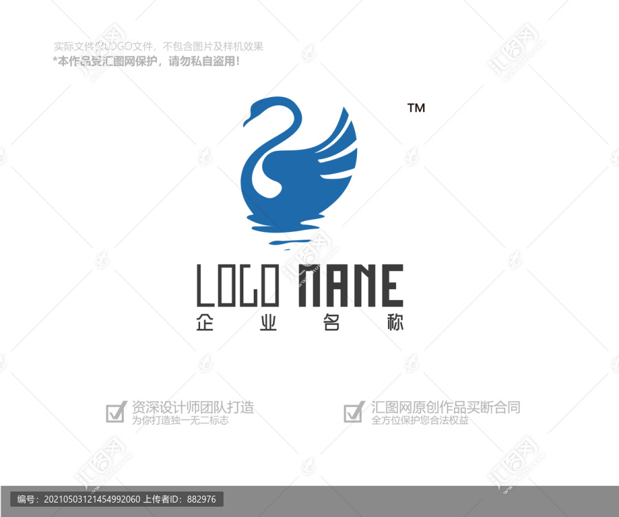 天鵝logo設計