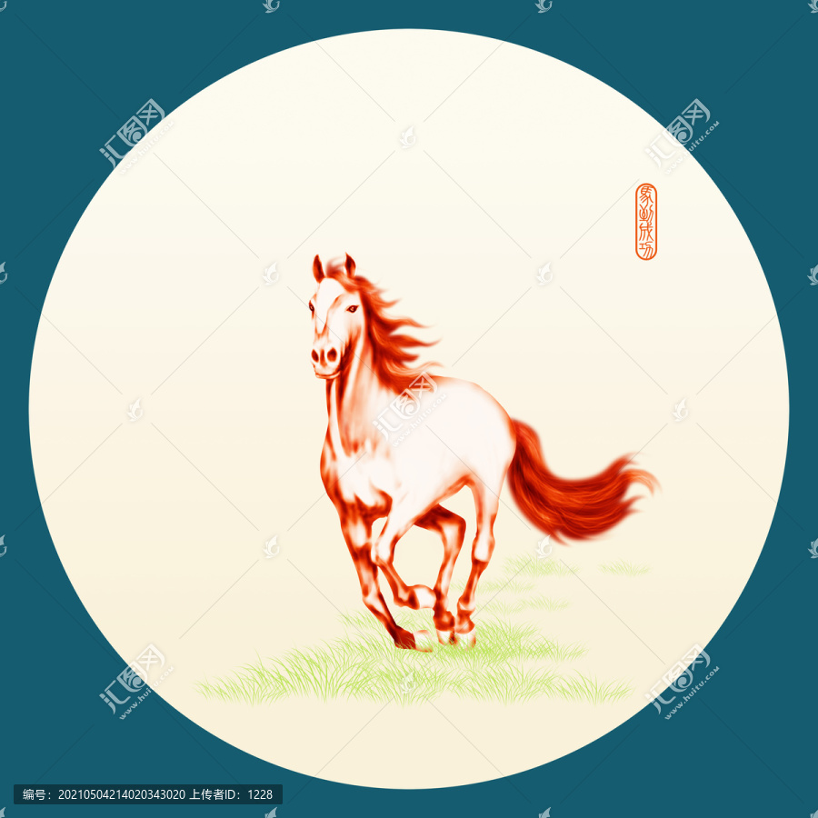 馬