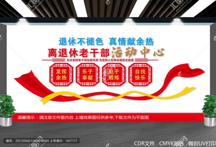 離退休老干部活動(dòng)中心