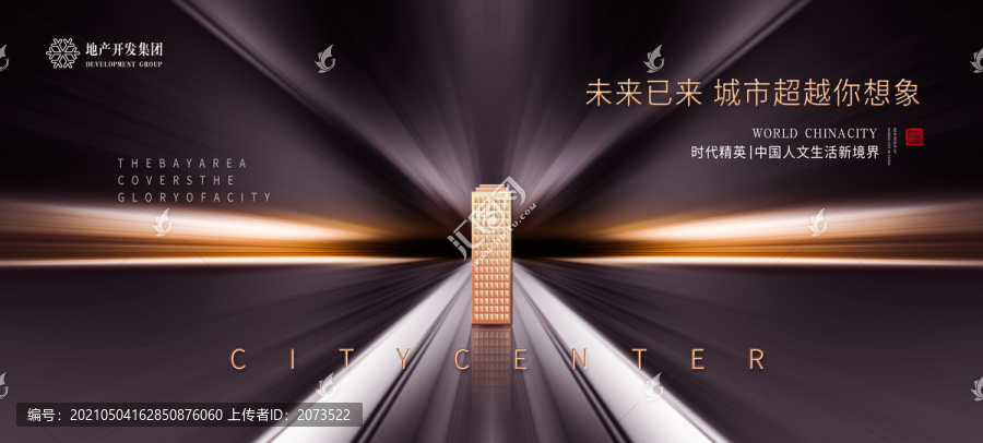 高端大氣地產(chǎn)廣告