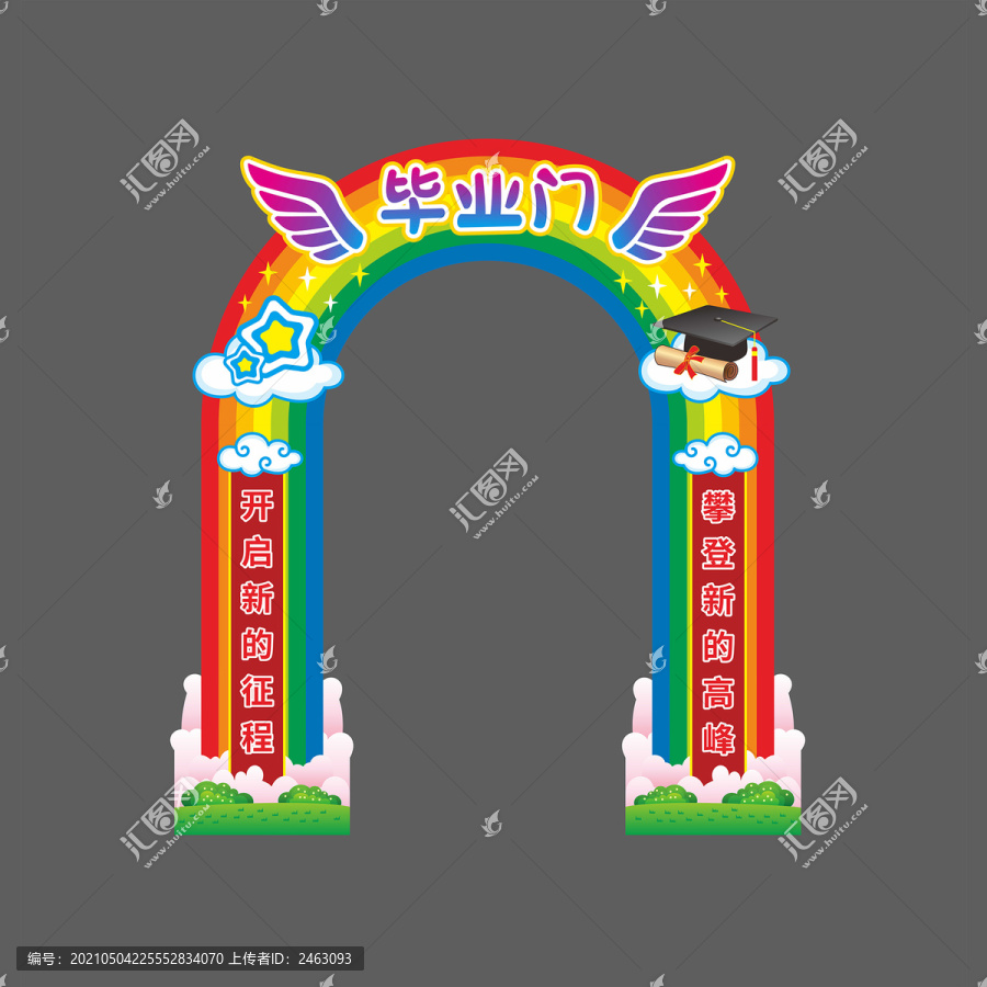 畢業(yè)門