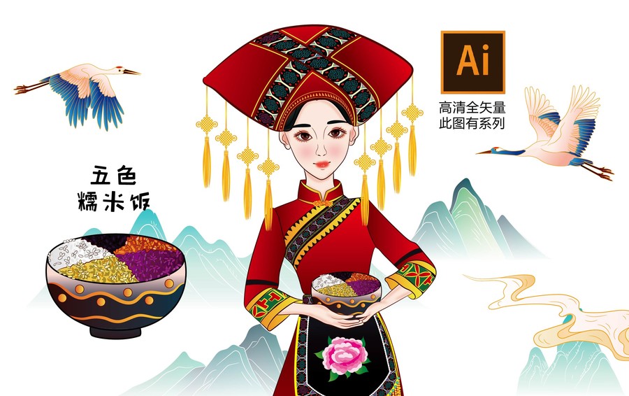 壯族