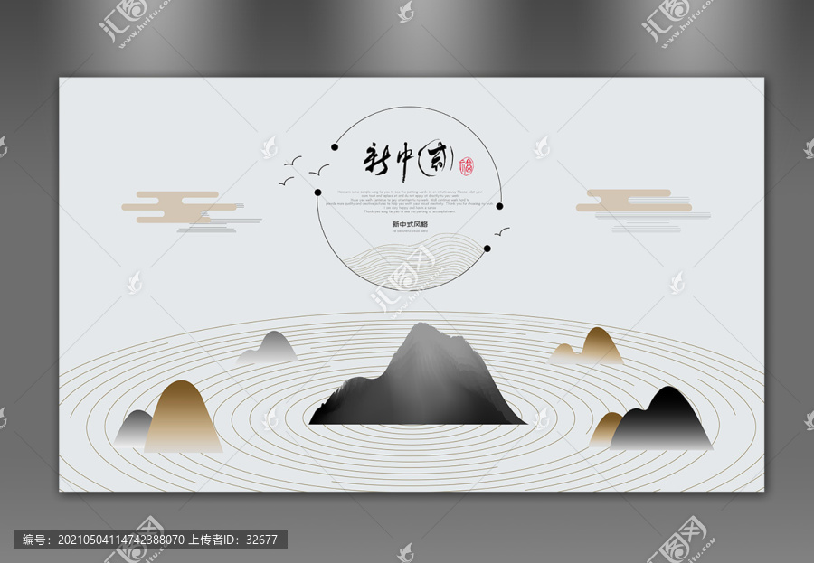 現(xiàn)代裝飾山水畫