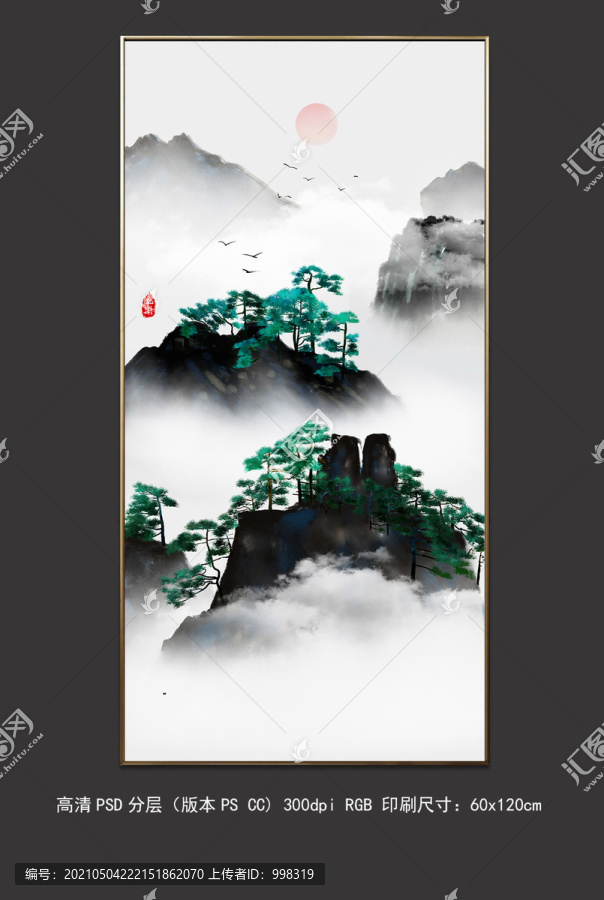 水墨山水畫山松長存