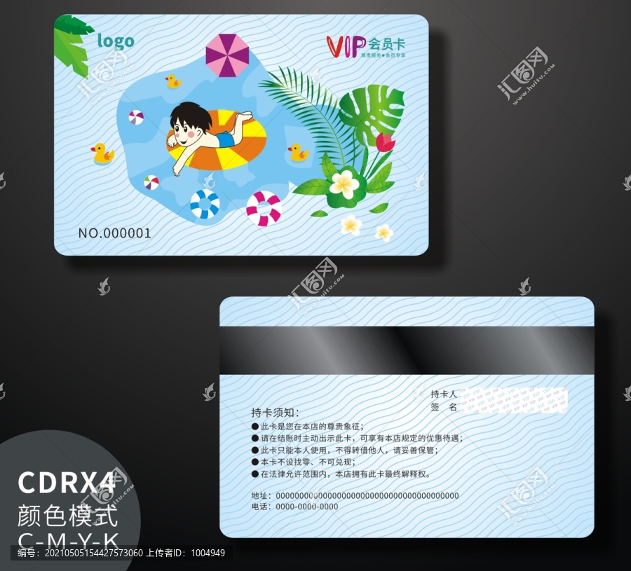 嬰兒游泳會(huì)員卡