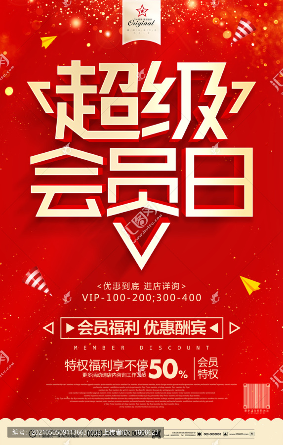 會(huì)員