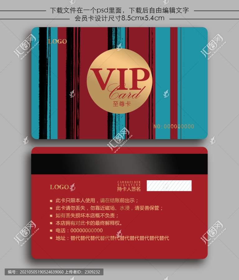 VIP貴賓卡