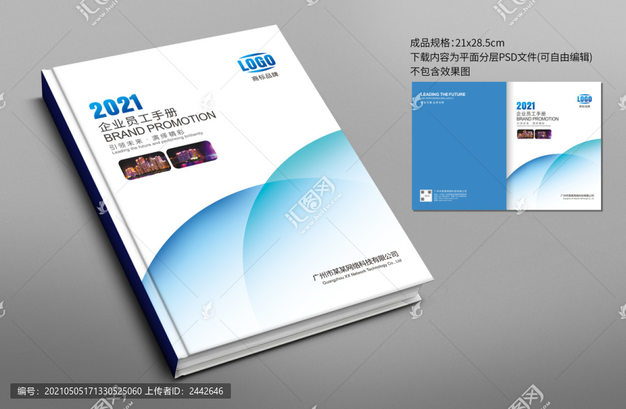 高檔畫冊(cè)封面