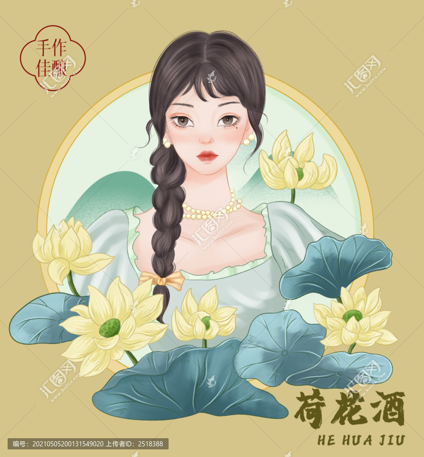 荷花女孩包裝插畫