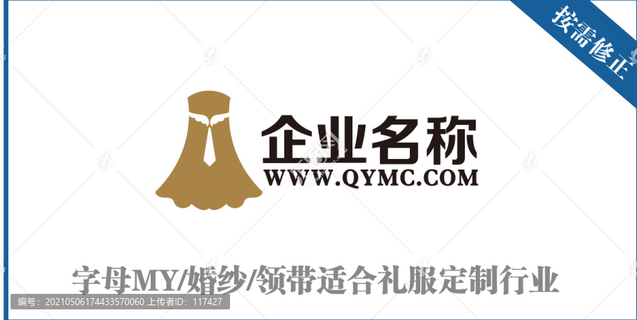 字母MY婚紗領(lǐng)帶禮服定制標(biāo)志