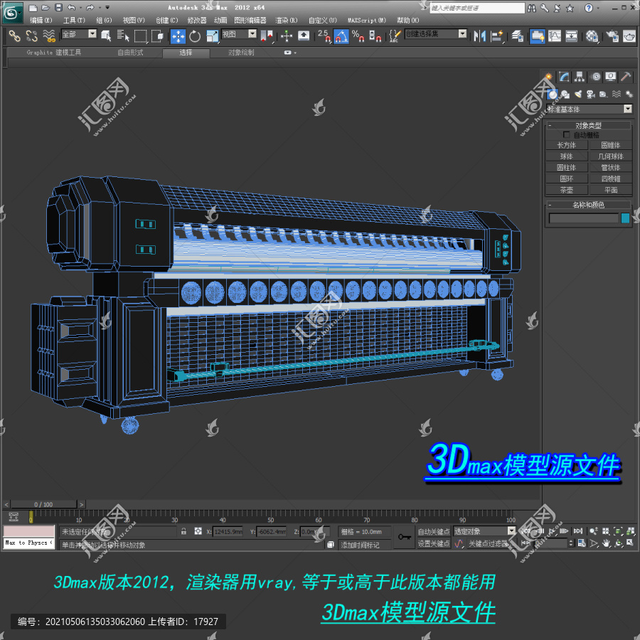 喷绘机3D模型