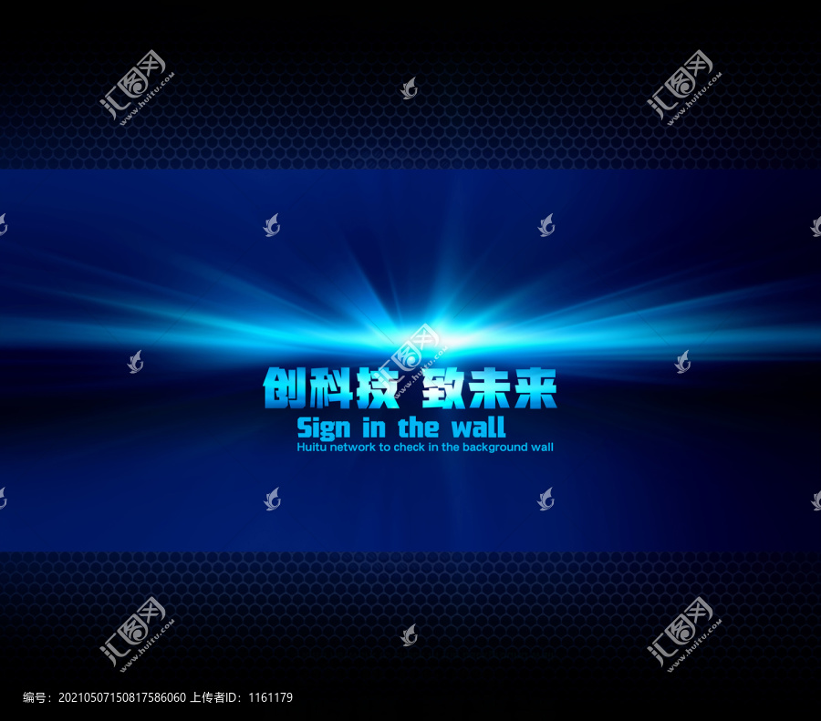 未來科技
