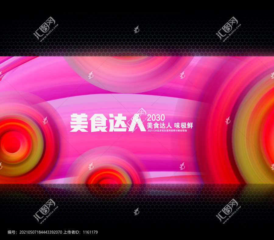 美食達(dá)人