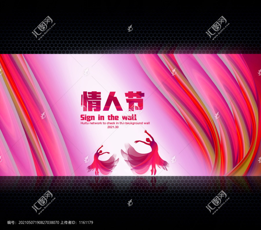 情人節(jié)海報