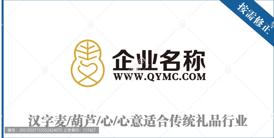 漢字麥葫蘆心意禮品行業(yè)標(biāo)志