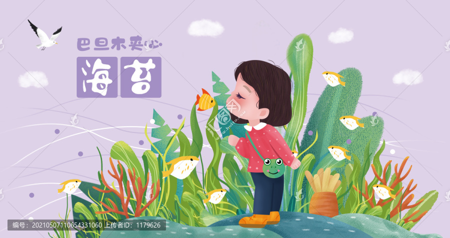 巴旦木夹心海苔插画包装