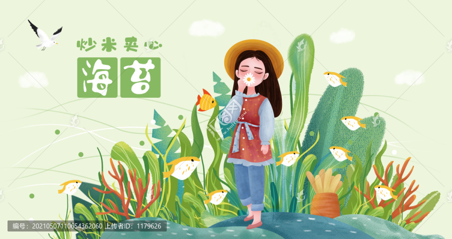 炒米夾心海苔插畫包裝