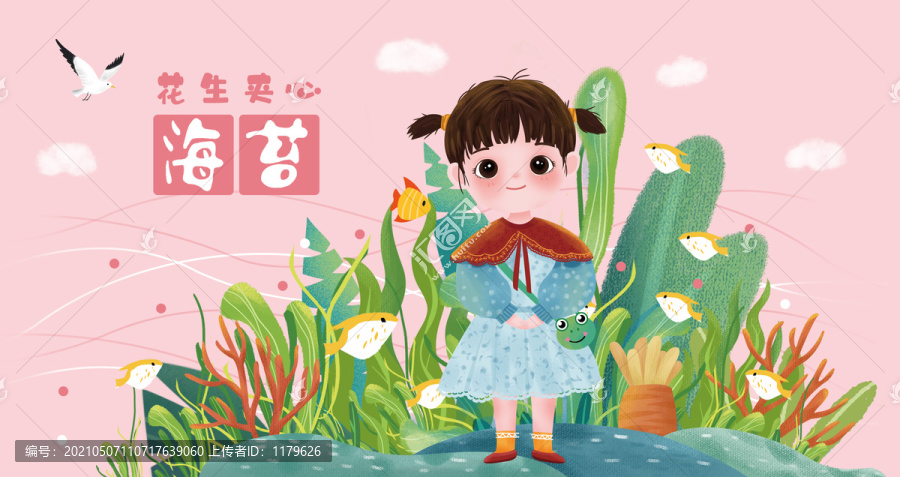 花生夾心海苔插畫(huà)包裝
